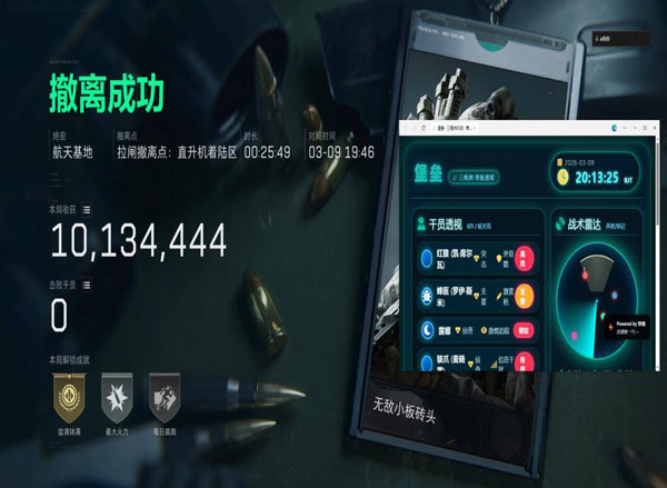 三角洲科技辅助pc透视自瞄效果