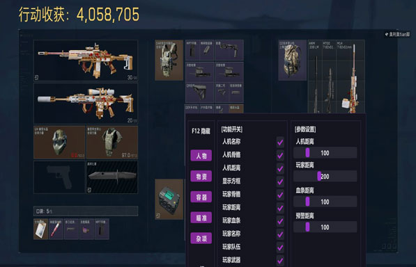 三角洲科技辅助pc软件效果